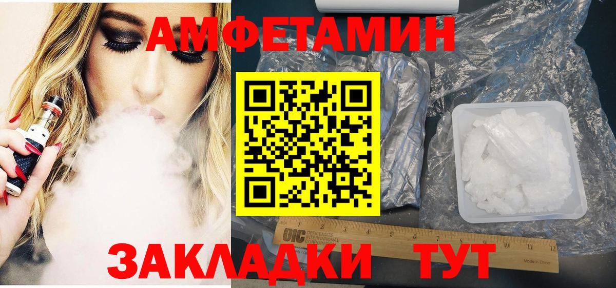 Амфетамин Premium Лангепас