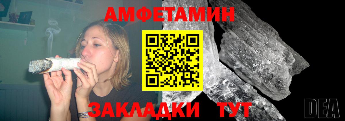 АМФЕТАМИН  Амфетамин  Лангепас  Amphetamine Розовый  Вход с VPN 