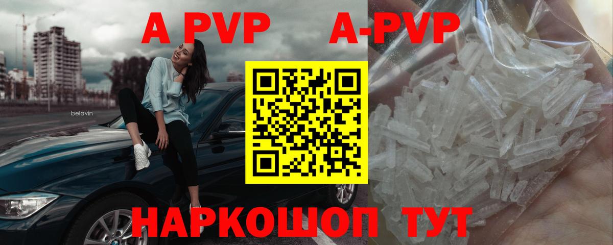 Альфа ПВП Crystall  Вход с VPN  Alfa_PVP Соль  А ПВП мука  Лангепас 