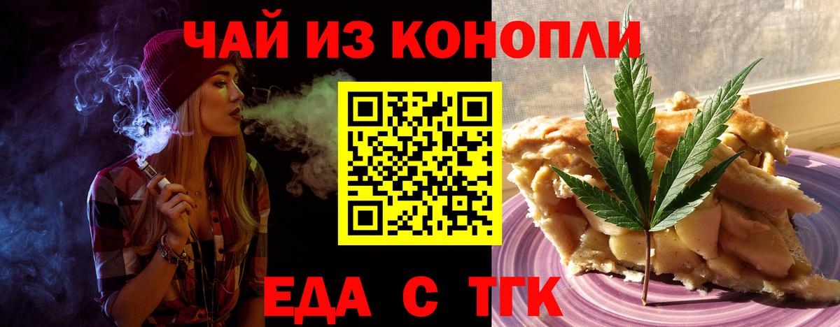 Лангепас  Cannafood марихуана  Вход с VPN 