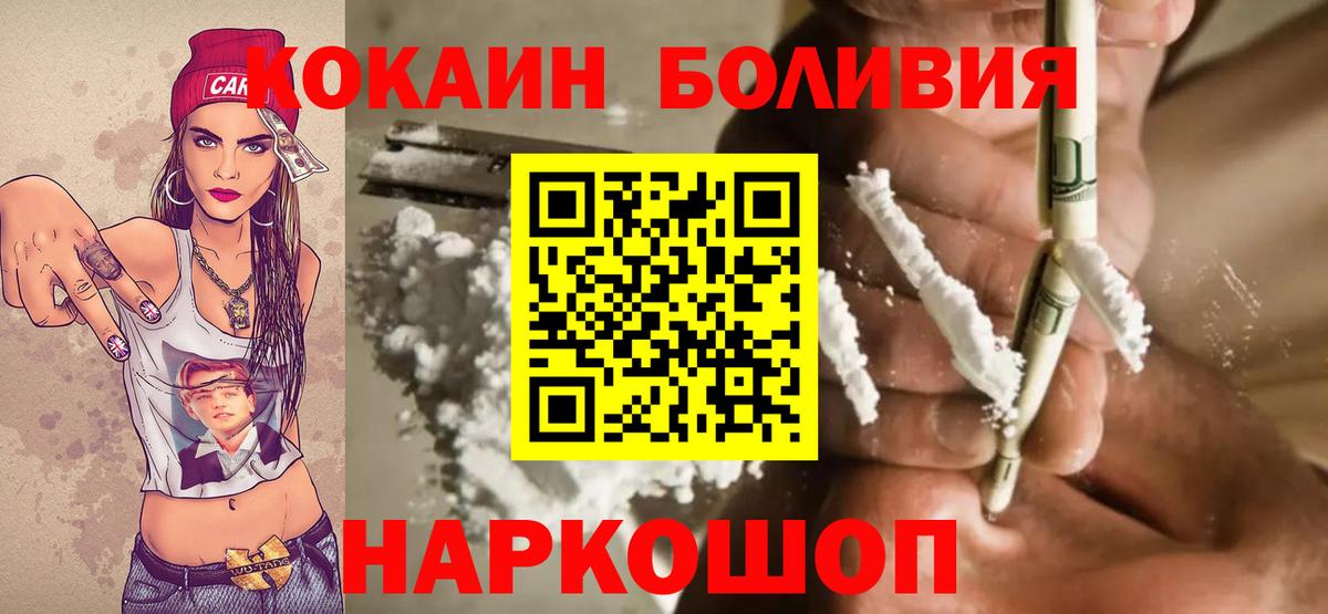 Кокаин Fish Scale Лангепас