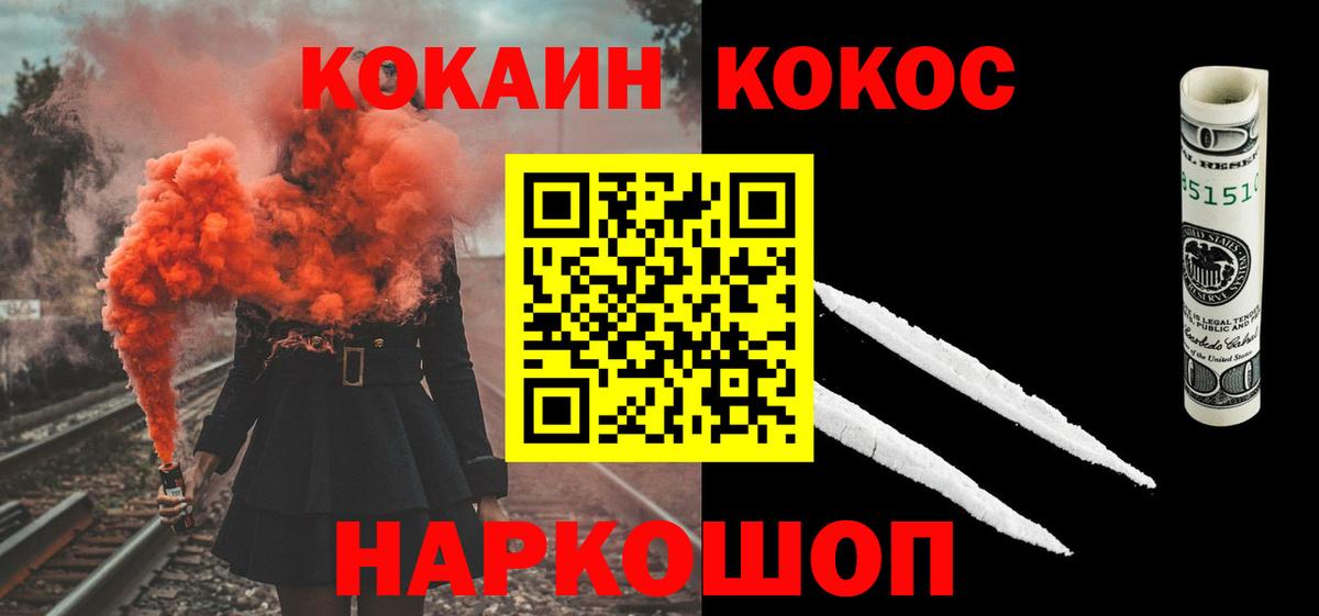 Cocaine Fish Scale  Вход с VPN  Лангепас  КОКАИН Эквадор 