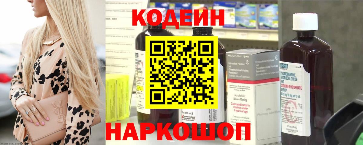 Codein напиток Lean (лин)  где купить наркоту  Лангепас  Вход с VPN  Кодеиновый сироп Lean напиток Lean (лин) 