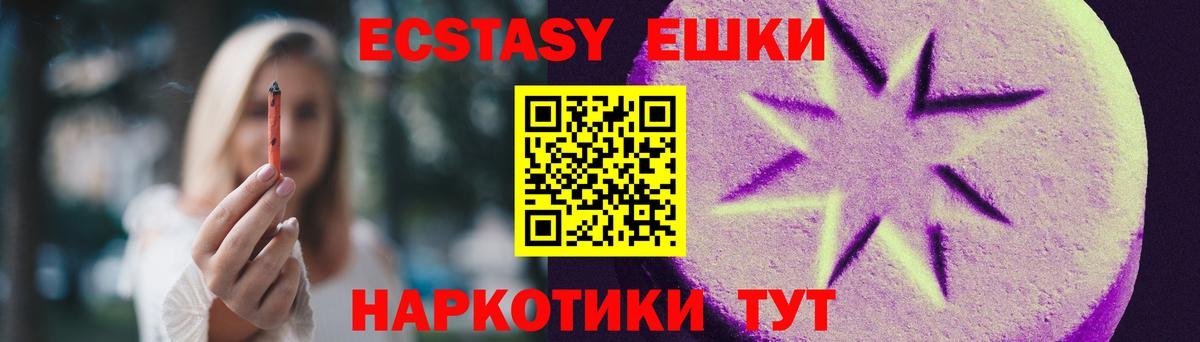 ЭКСТАЗИ диски  Вход с VPN  Лангепас  Ecstasy бентли 