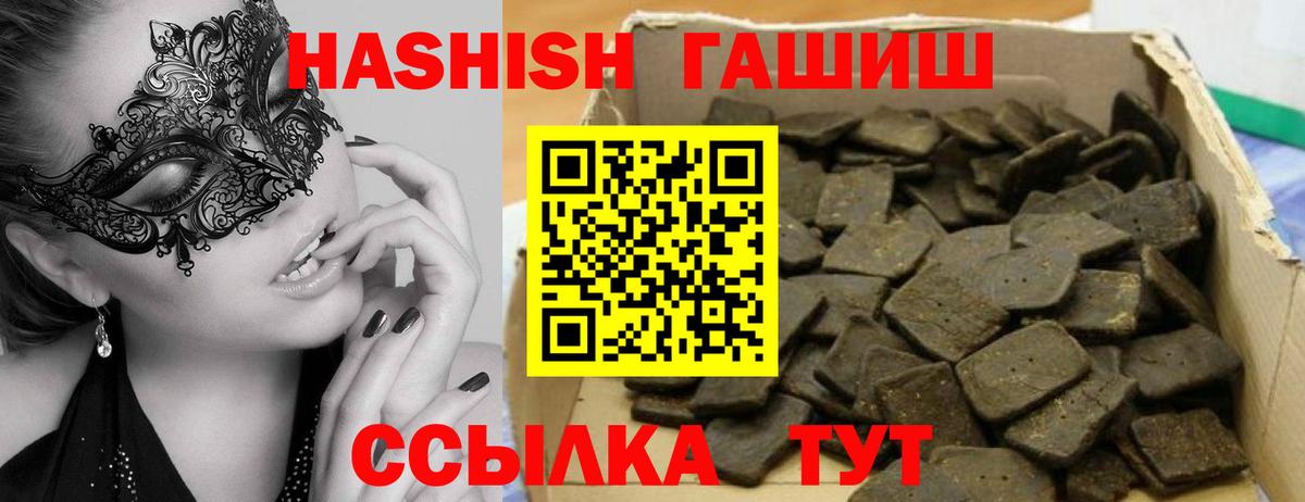 Гашиш Изолятор  Гашиш гашик  Вход с VPN  продажа наркотиков  Лангепас 