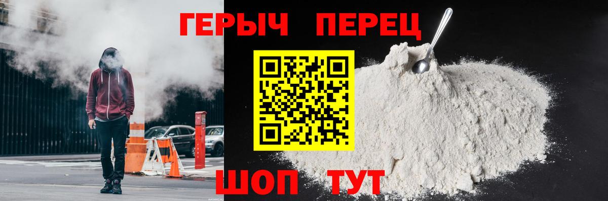 Героин VHQ Лангепас