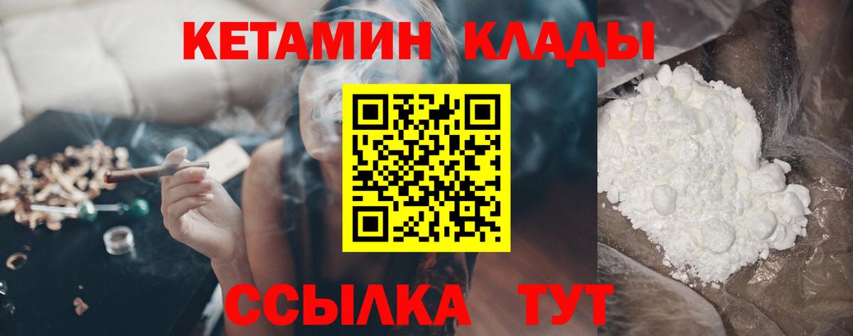 даркнет наркотические препараты  Вход с VPN  Лангепас  КЕТАМИН VHQ 