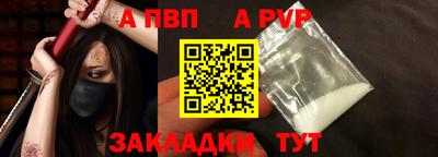 apvp Изобильный