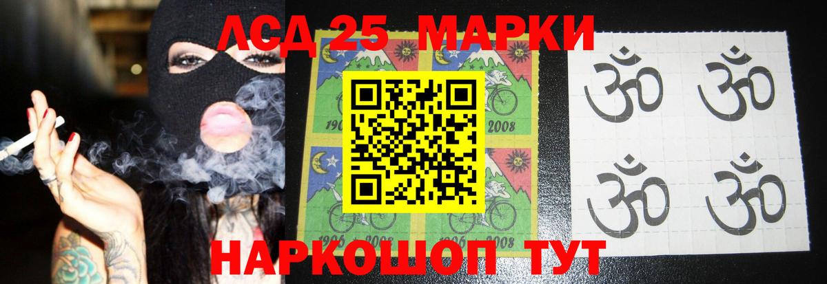 Лсд 25 экстази кислота  Вход с VPN  LSD-25 экстази кислота  Лангепас 