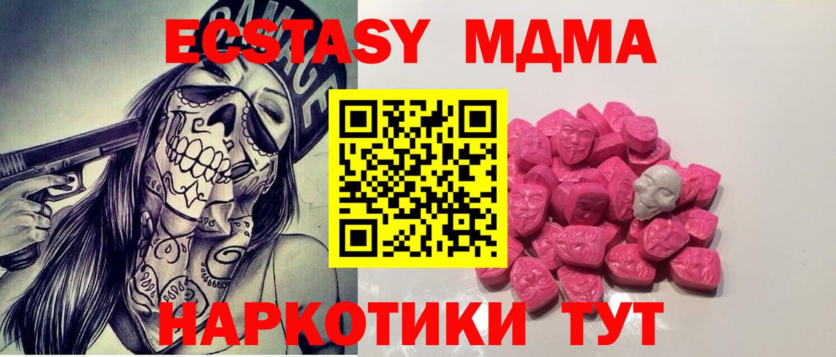 МДМА VHQ Лангепас