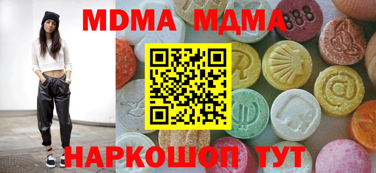MDMA VHQ  МДМА  Вход с VPN  Лангепас  МДМА crystal 