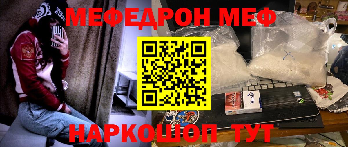 МЕФ мука  мега зеркало  Вход с VPN  МЕФ  Лангепас  Меф 4 MMC 