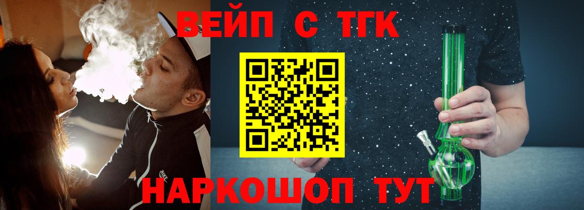 ТГК вейп  Вход с VPN  Лангепас  мега ссылки  Дистиллят ТГК Wax 