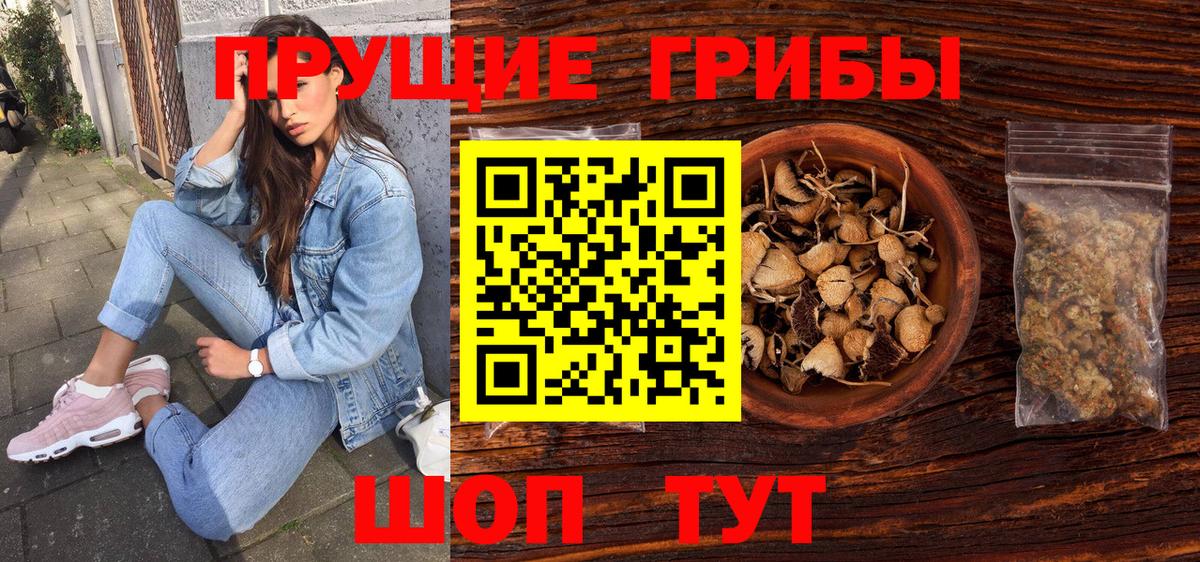 Псилоцибиновые грибы ЛСД Лангепас