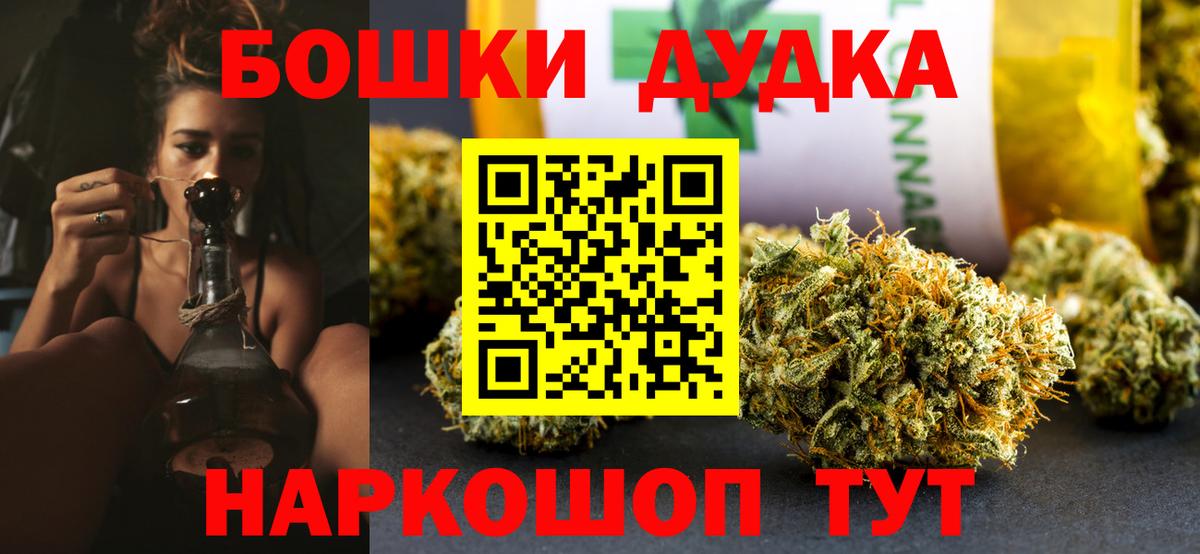 Бошки Шишки ГИДРОПОН Лангепас